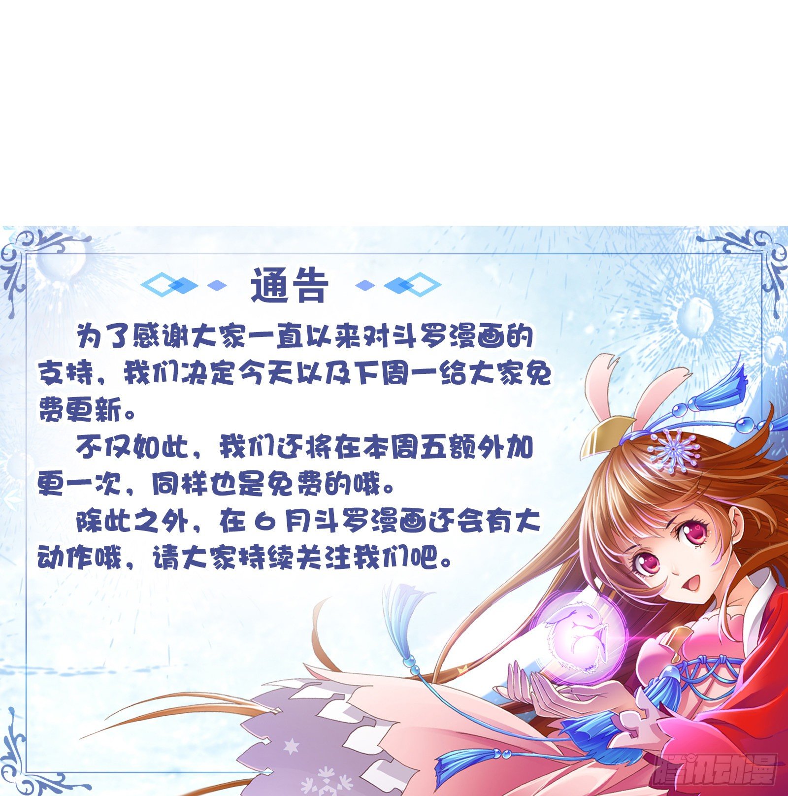 第276话 最後的底牌（2）43