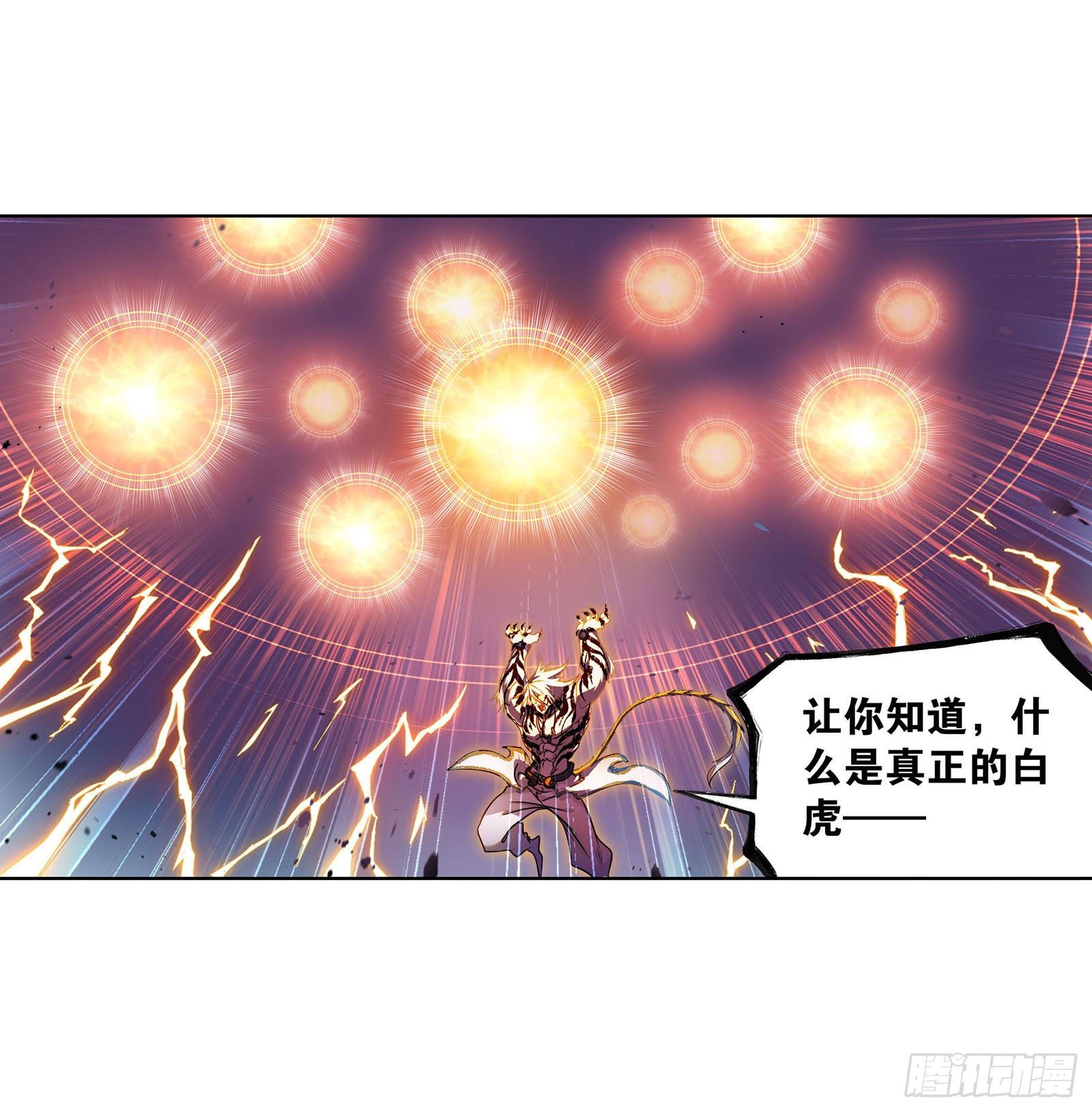 第317话 魂兽盛宴（1）25