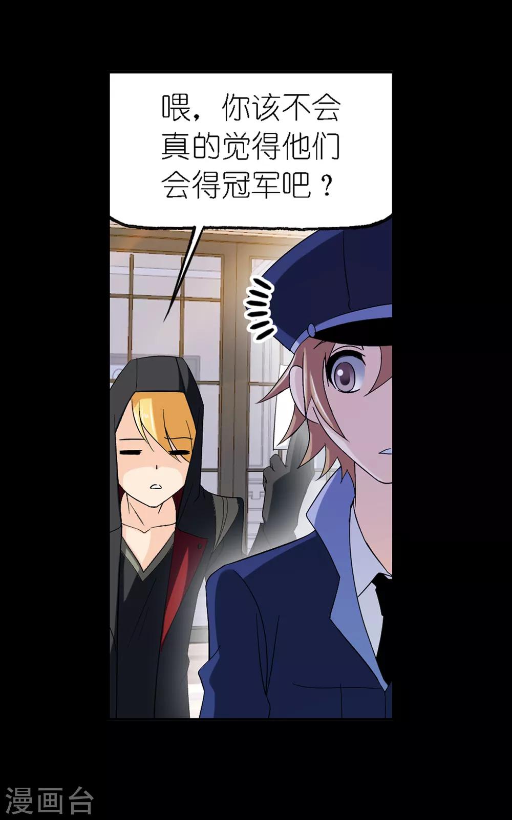 第651话 输与赢143