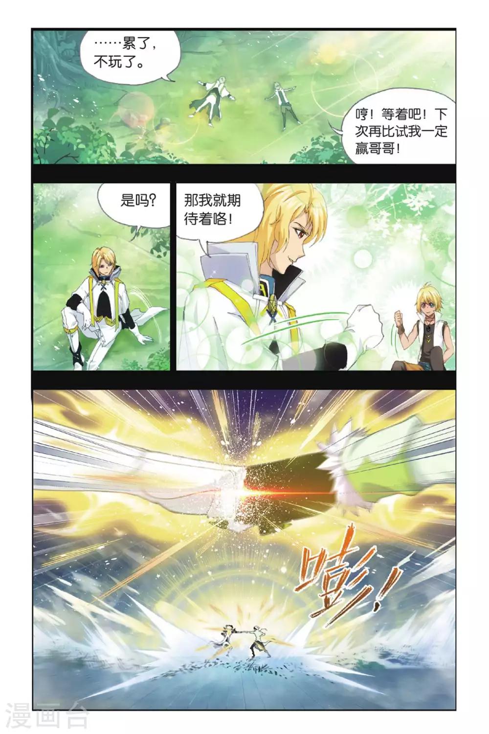 第386话 兄弟相争(中)7