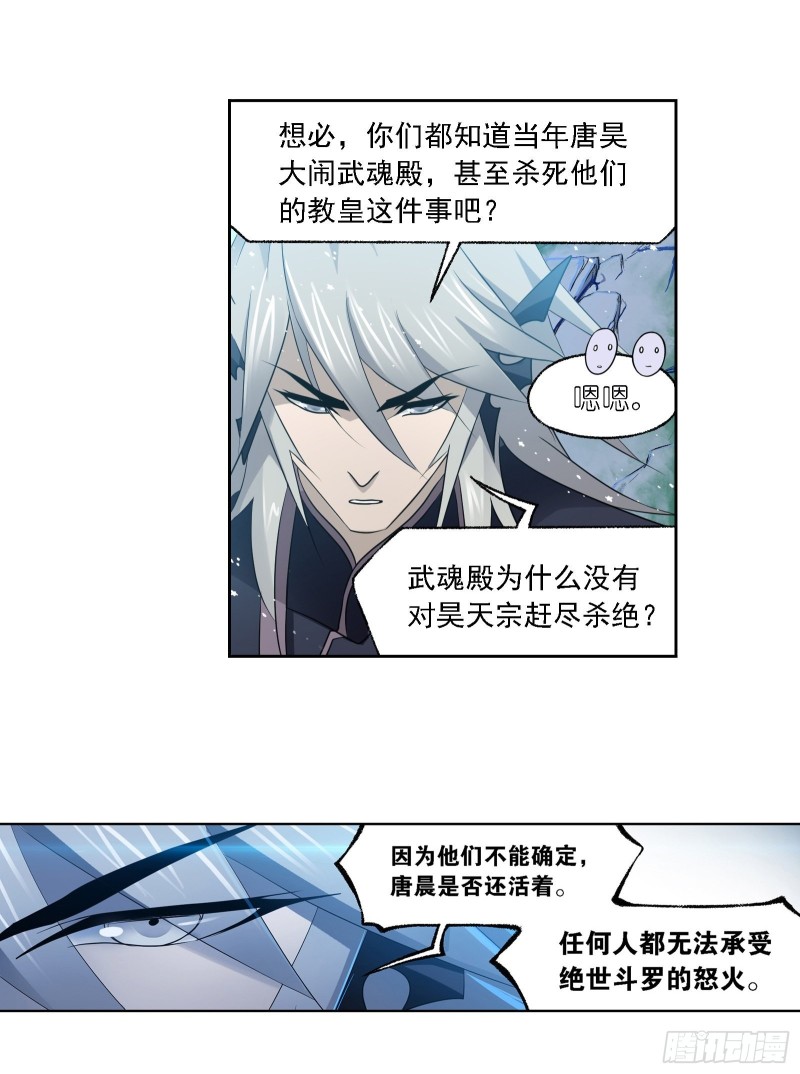第279话 战前准备（1）17