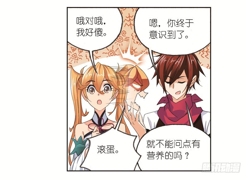 第245话 第一考开始（1）11