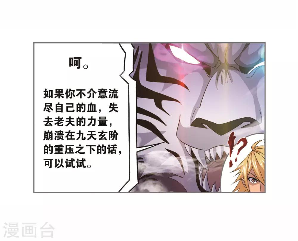第693话 圣王的考验140