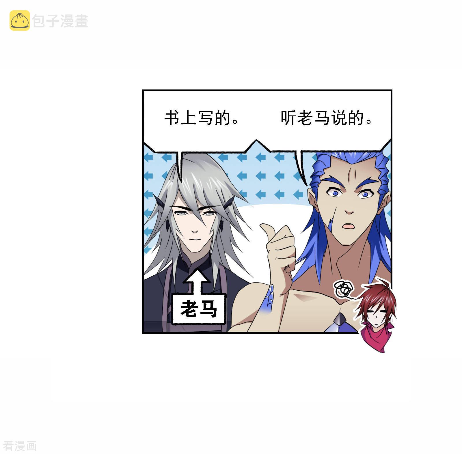 第718话 九星七曜245
