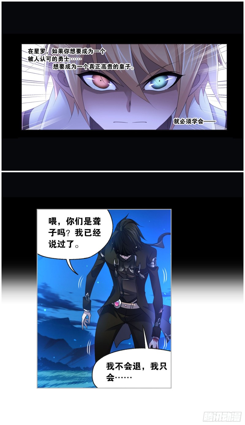 第273话 与自我的战斗（2）21