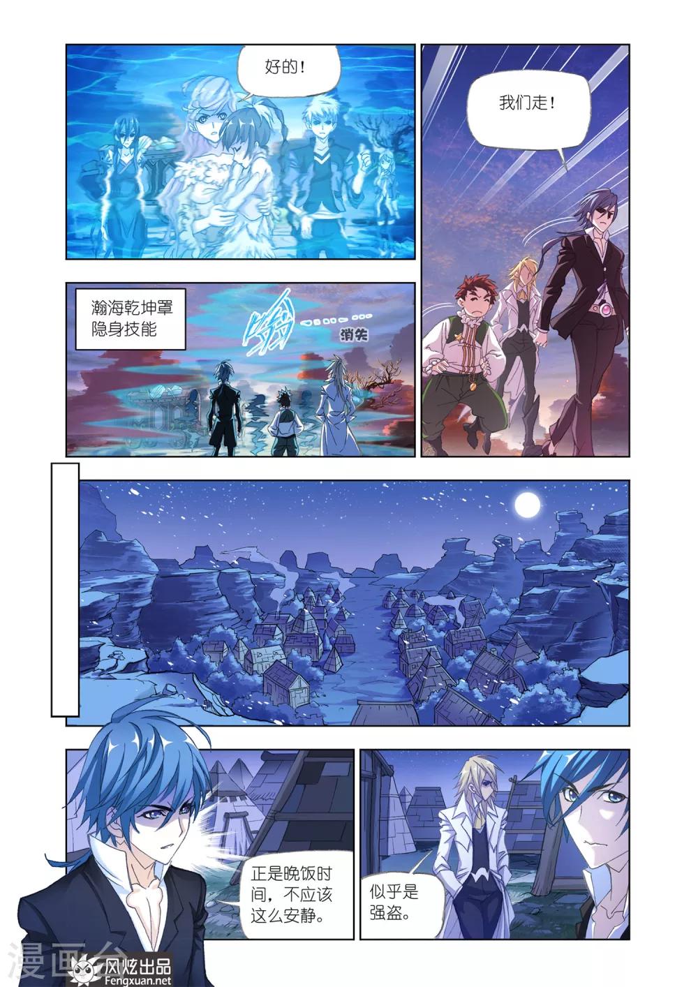 第545话 嗜血狼盗(中)3