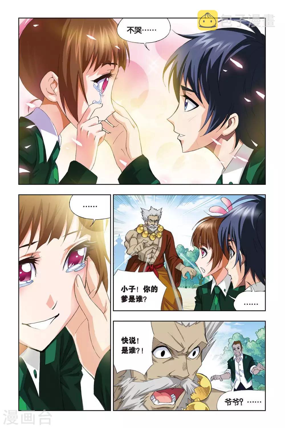 第217话 礼物(上)2
