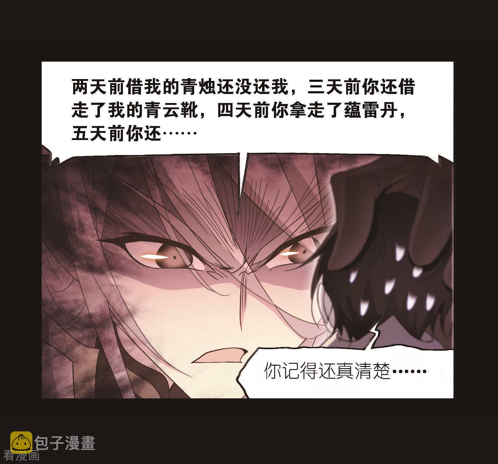 第705话 有钱人家140