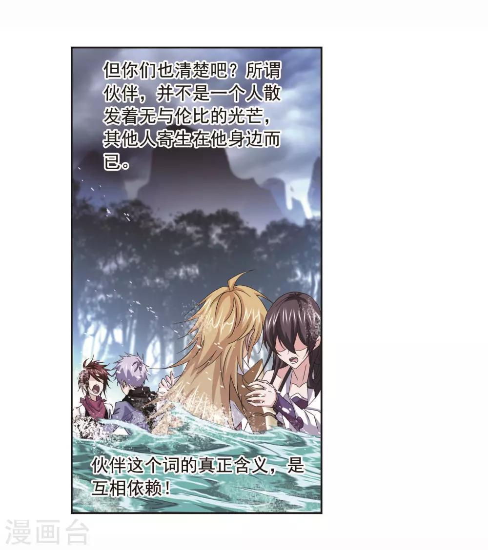 第701话 奥斯卡的锋芒18