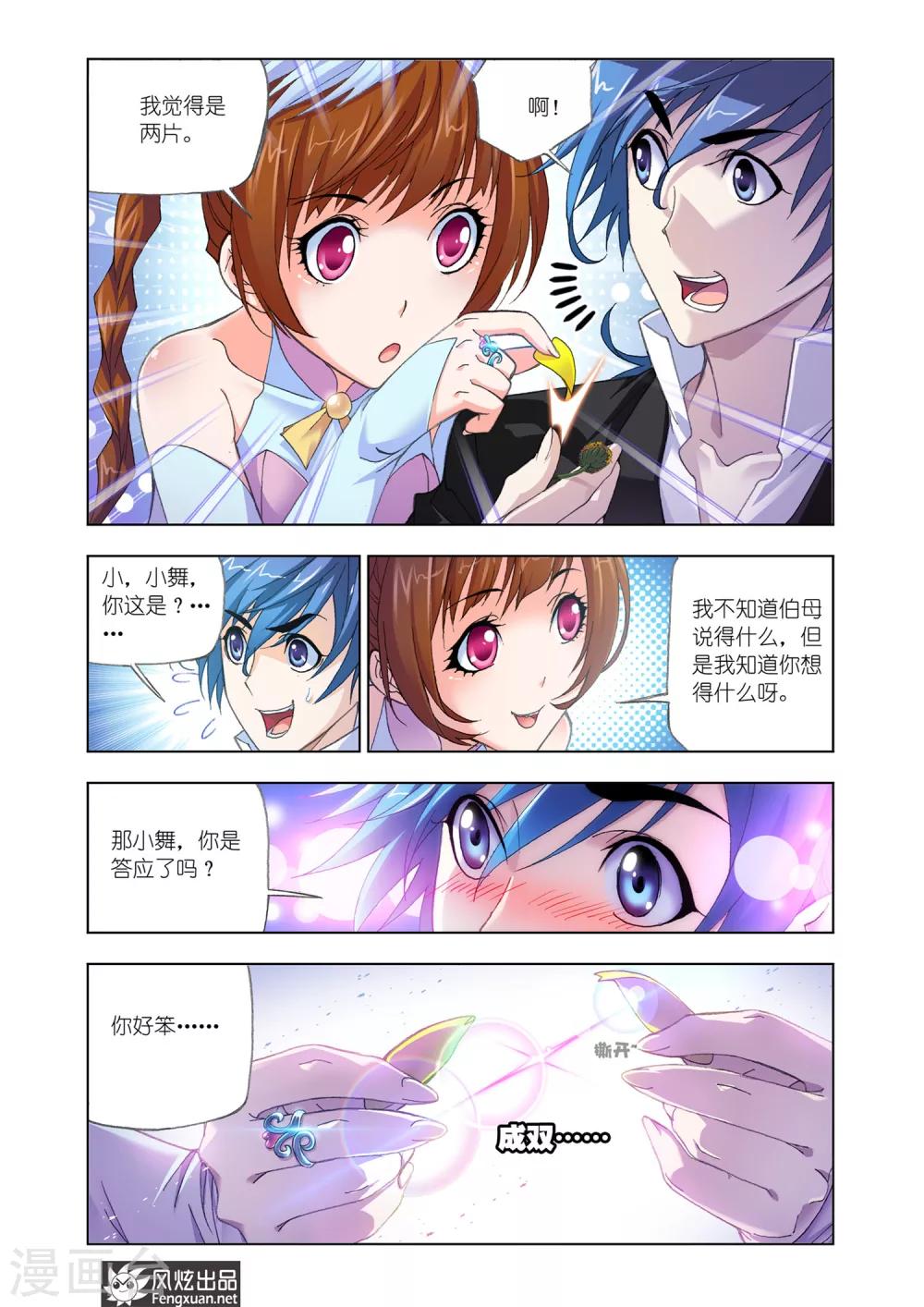 第521话 解开封印(中)6