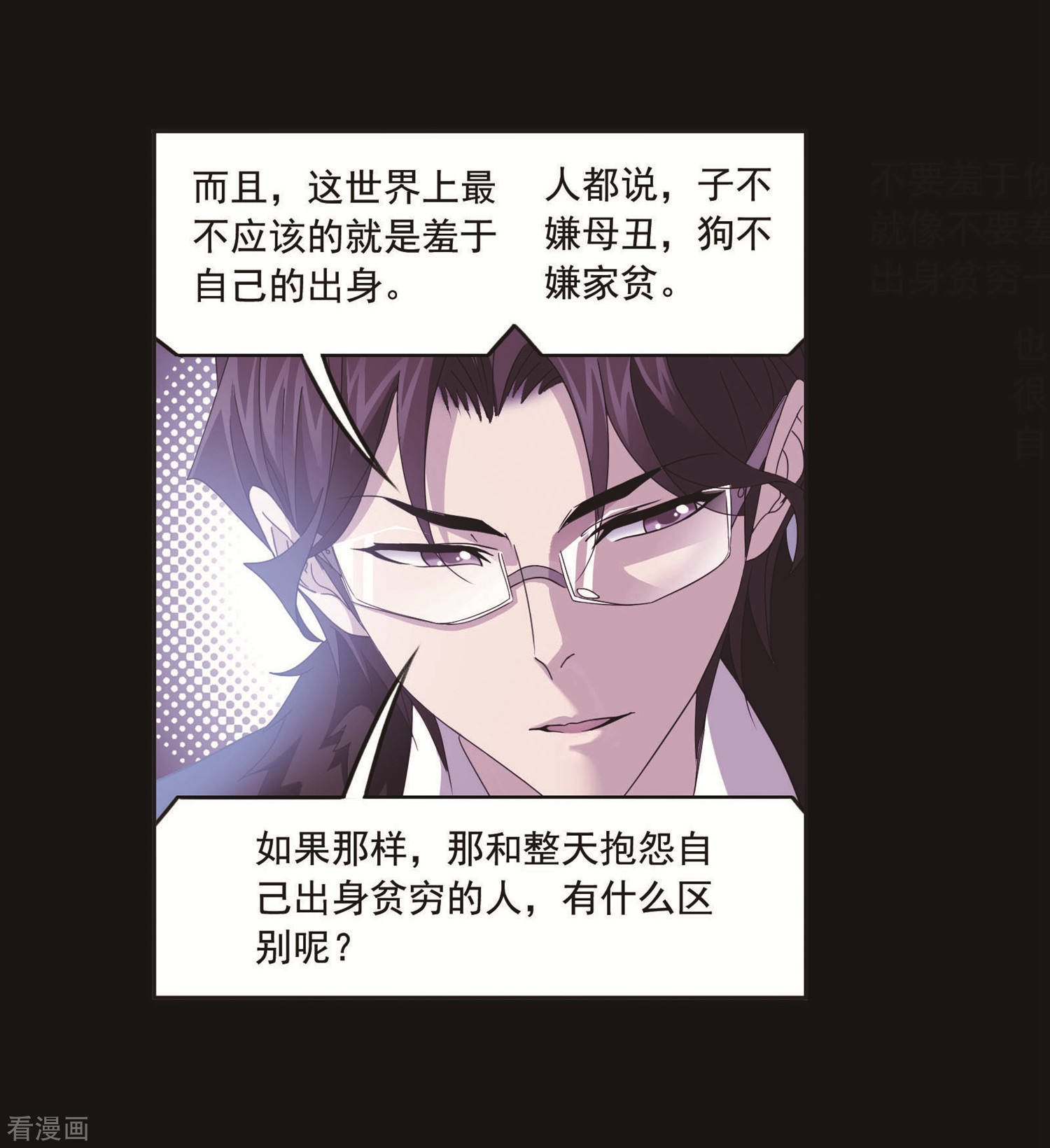 第711话 富家女也很努力19