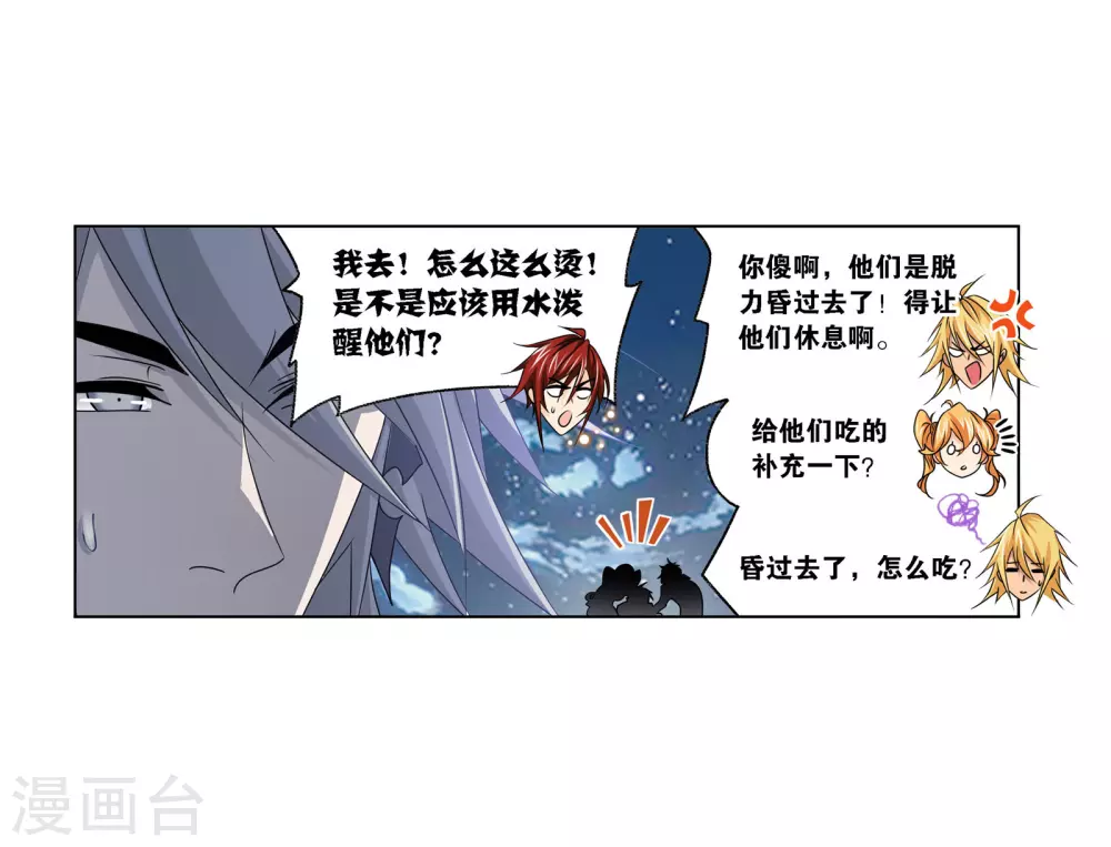 第732话 繁星点点233
