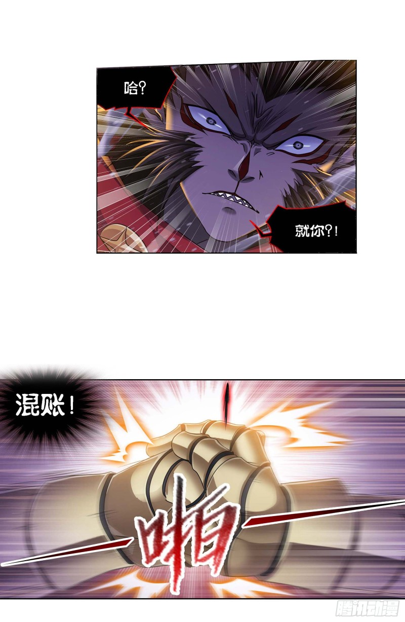 第287话 对战封号斗罗（1）16