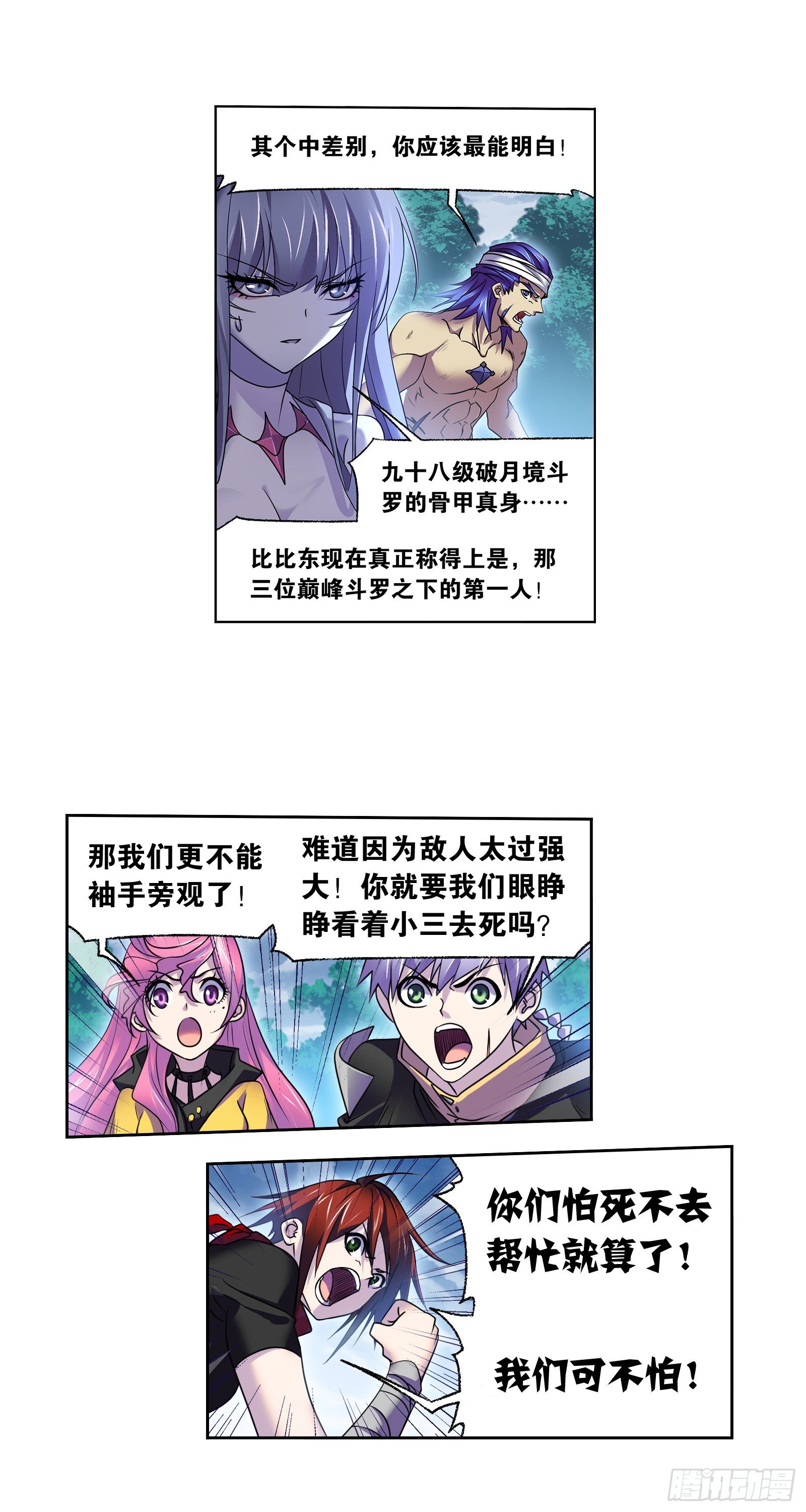 第324话 神执（1）6