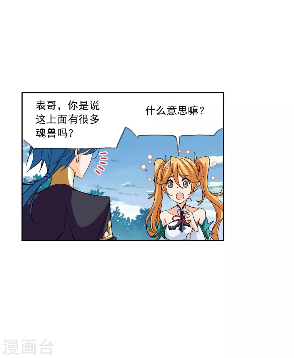 第632话 拟态修炼252