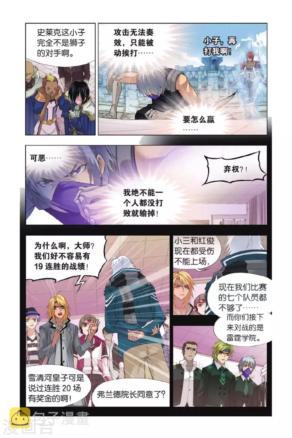 第351话 对战雷霆(下)1
