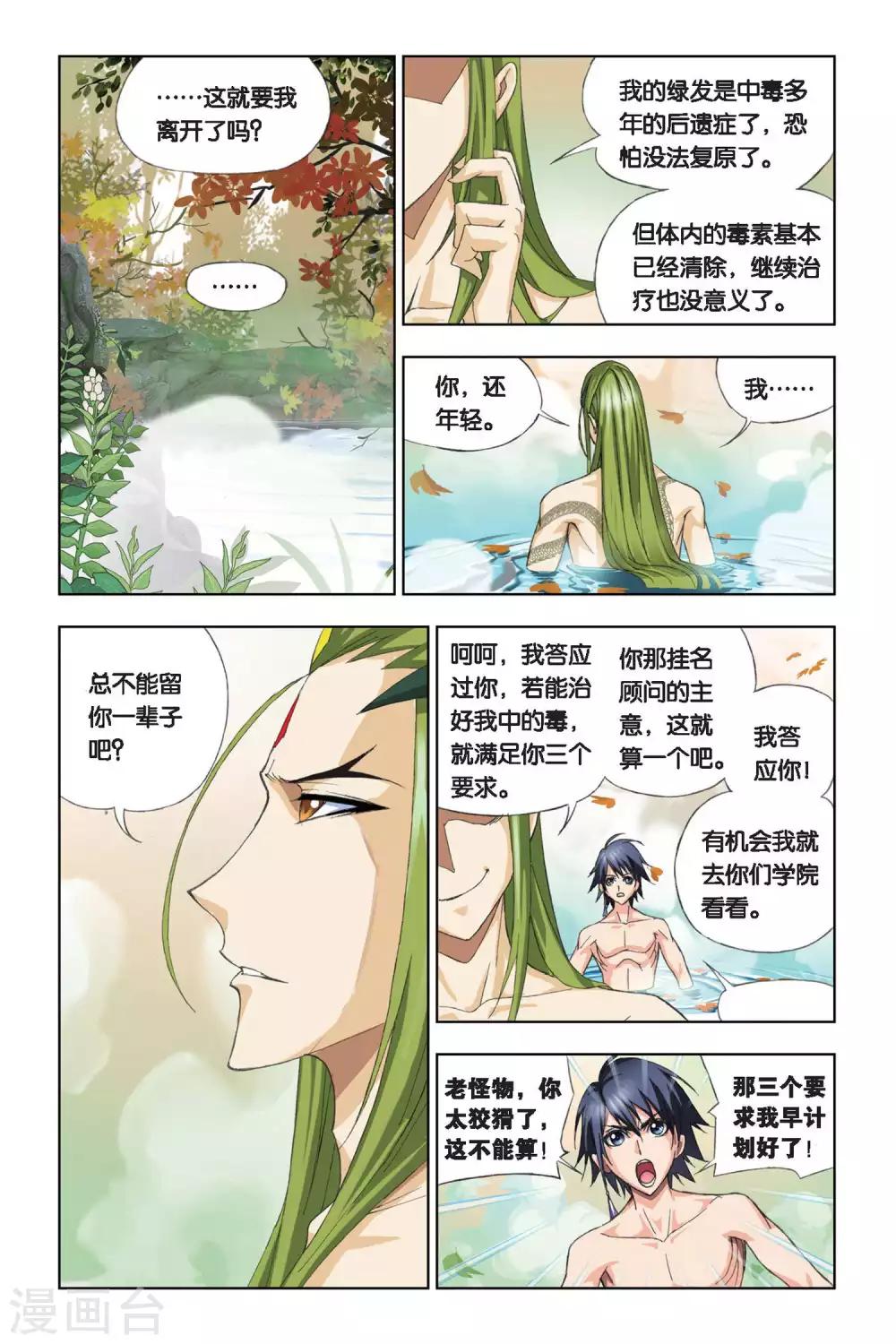 第201话 离别(下)5