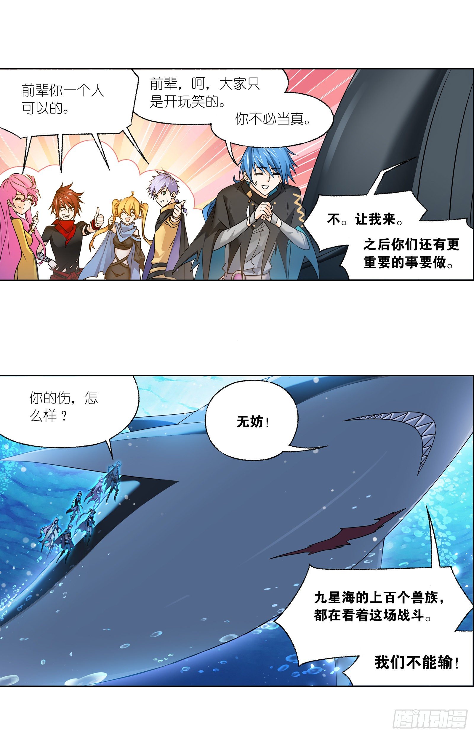 第320话 海上霸主（2）5