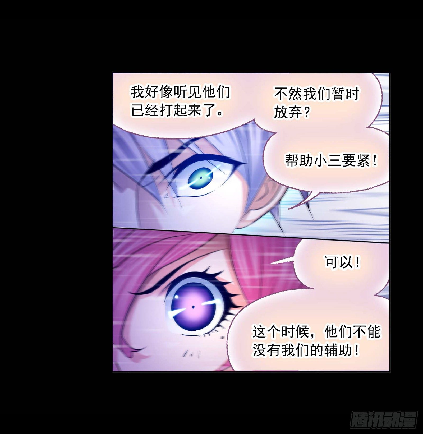 第286话 石猴出世（1）8