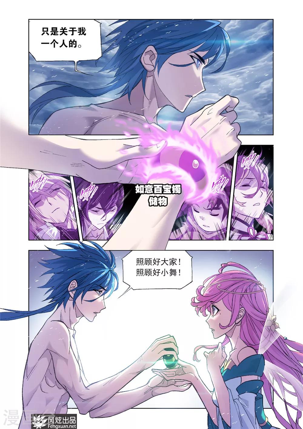 第587话 殊死一搏（上）8