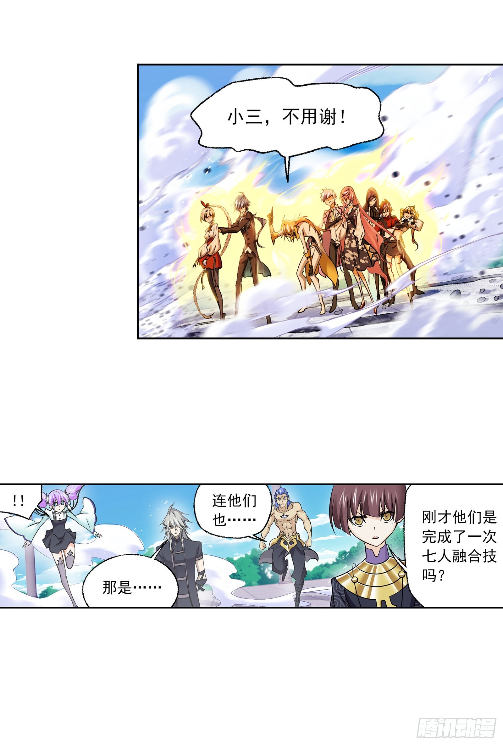 第330话 神器！神器！（1）12