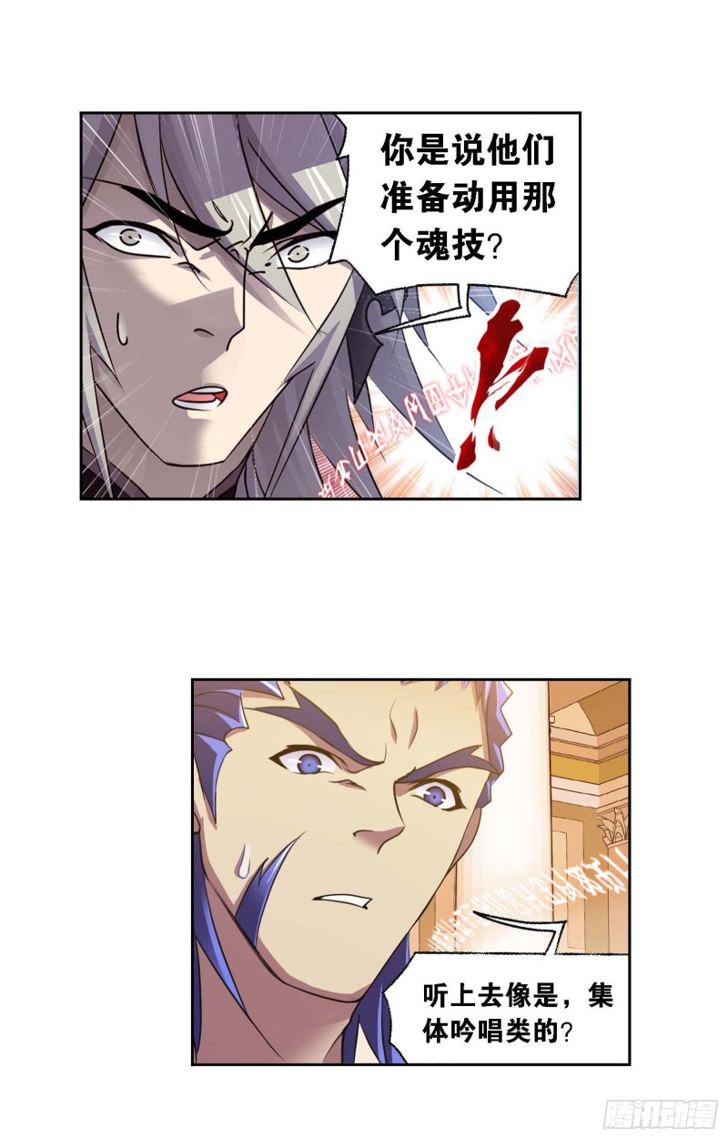 第284话 武魂殿的反击（1）2