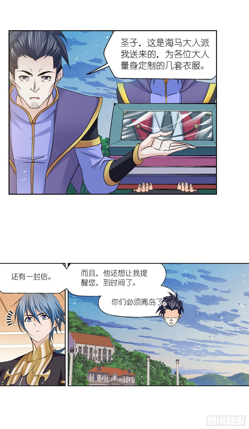 第280话 迎战武魂殿（1）18