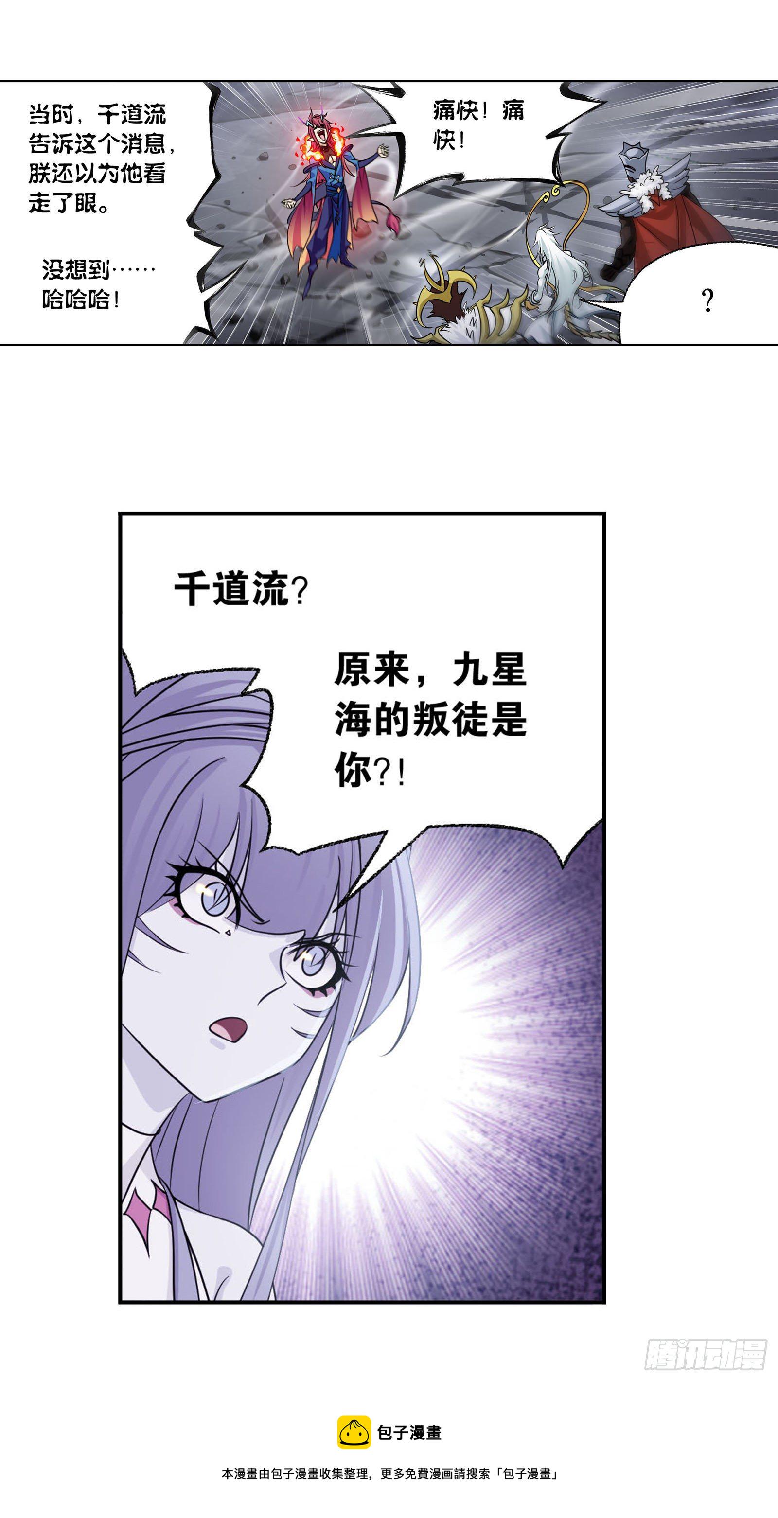 第315话 圣王之怒（2）4