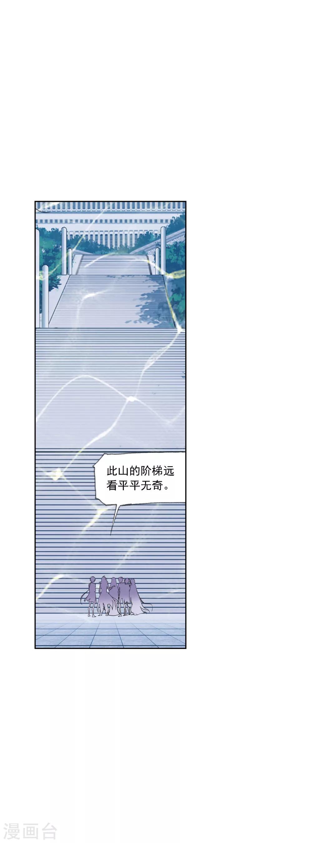 第632话 拟态修炼254