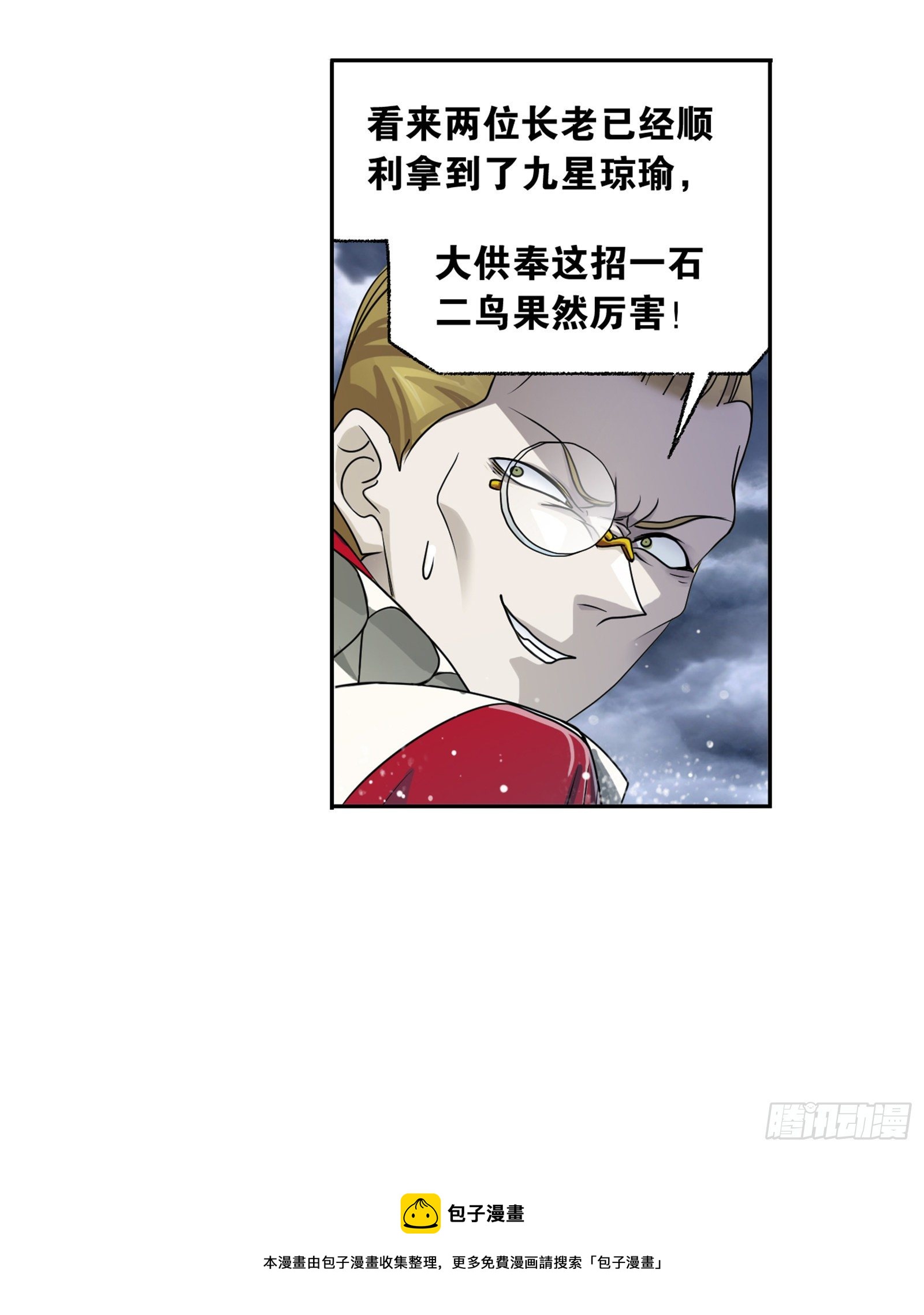 第299话 海之灾厄（2）25