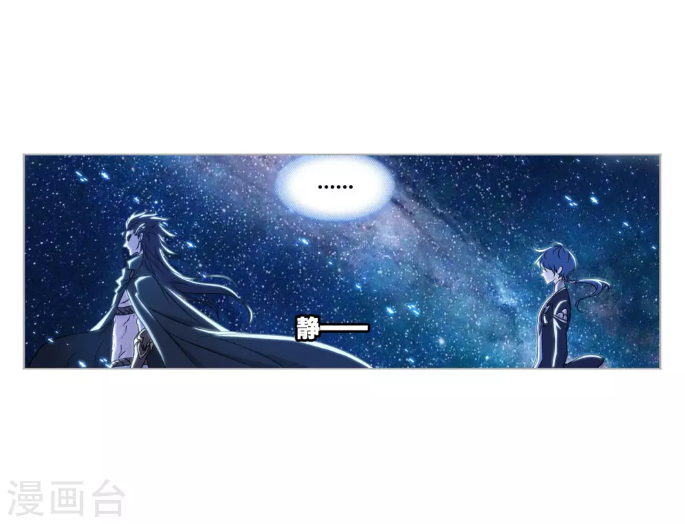 第732话 繁星点点247