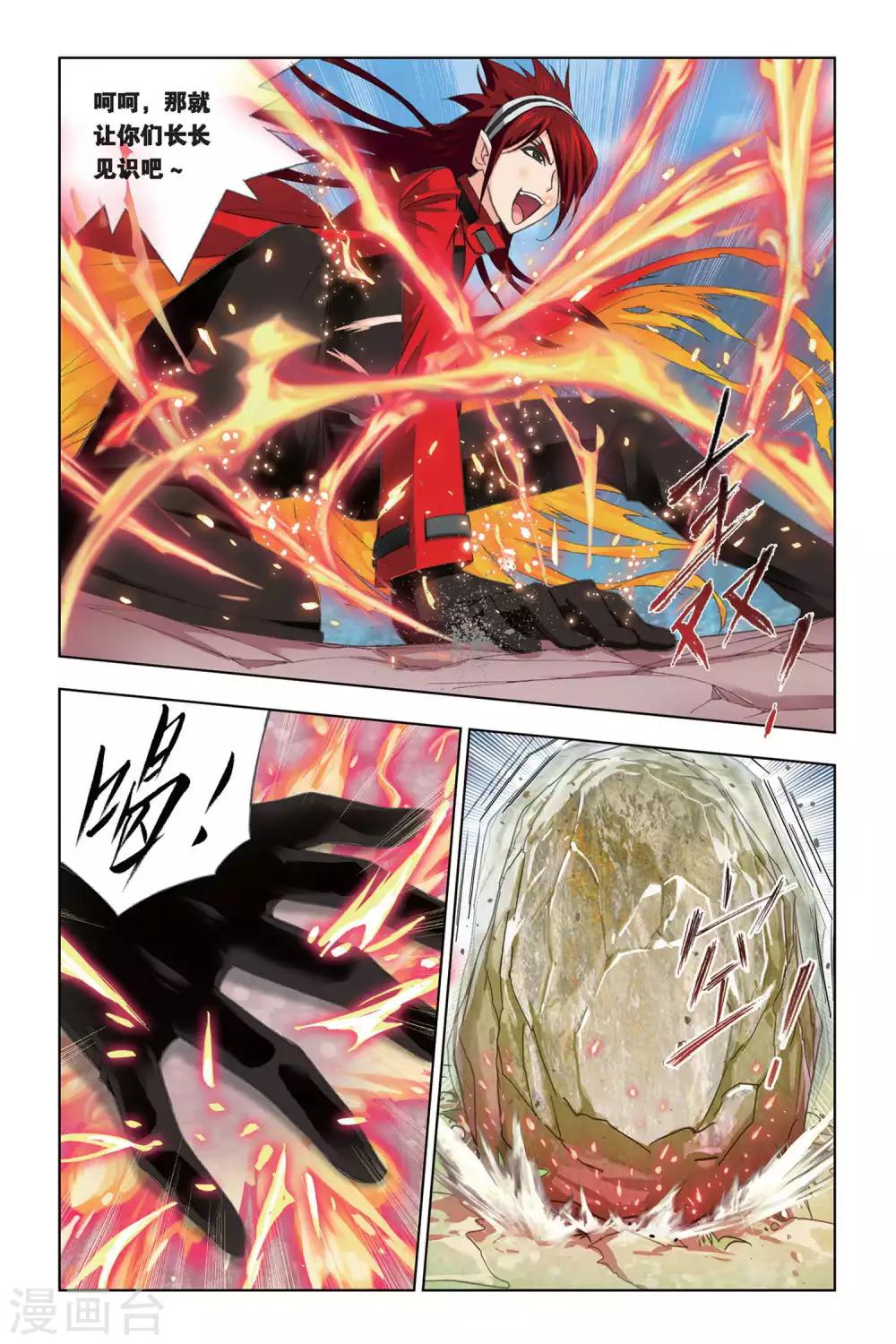 第238话 粉红女郎(上)6