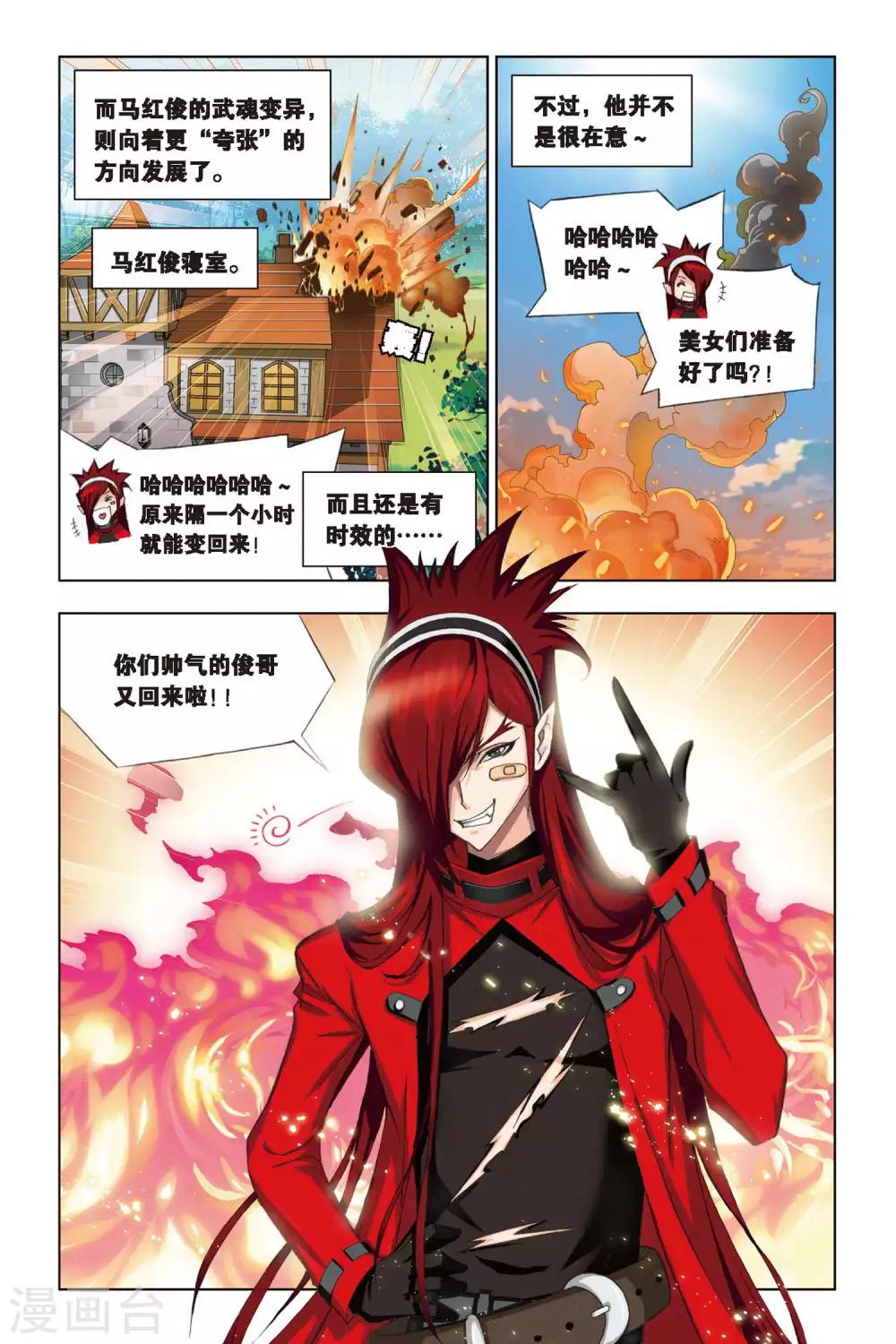 第210话 “草鸡”变“凤凰”(下)8