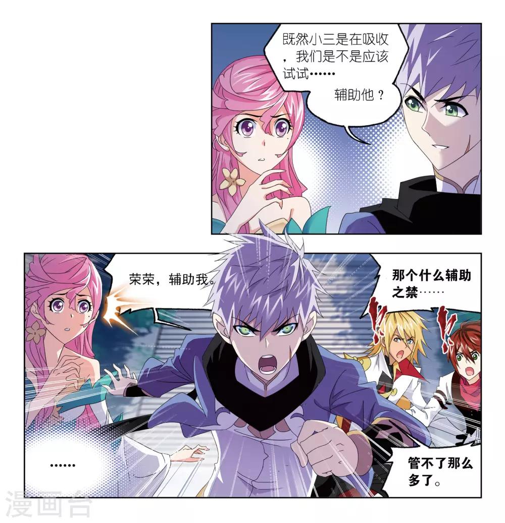 第671话 斗环17