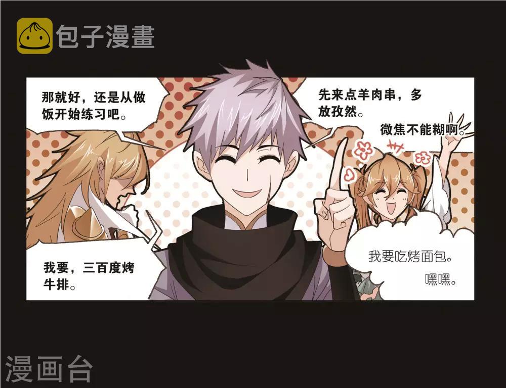 第689话 勤奋的凤凰144