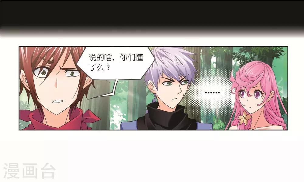 第698话 海马斗罗的提示215