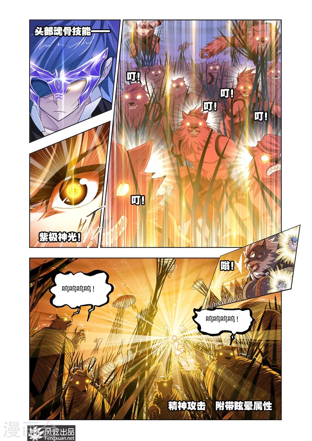 第550话 一千零一夜(上)2