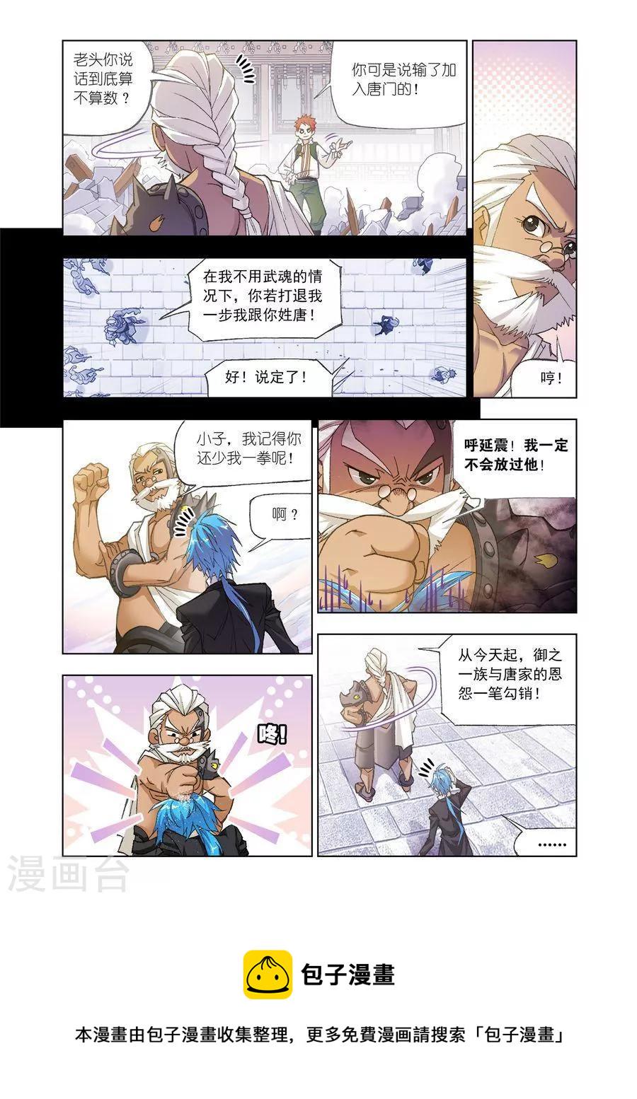 第464话 敏之一族(中)6