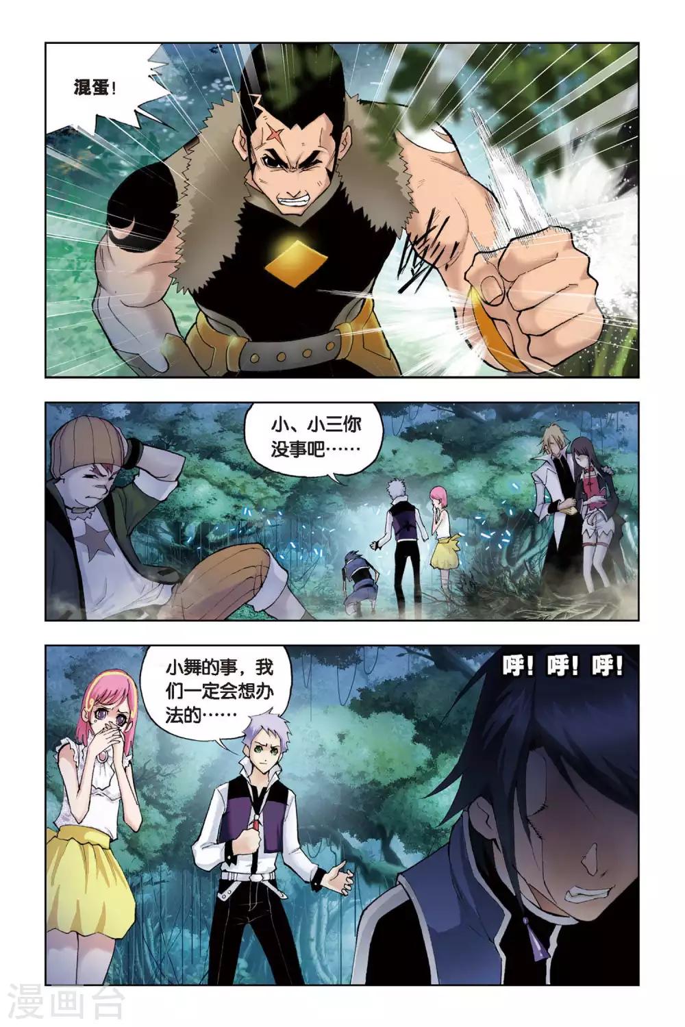 第82话 人面魔蛛(上)1
