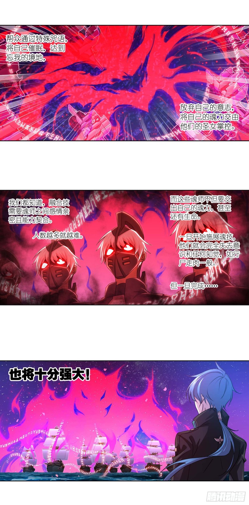 第284话 武魂殿的反击（1）5