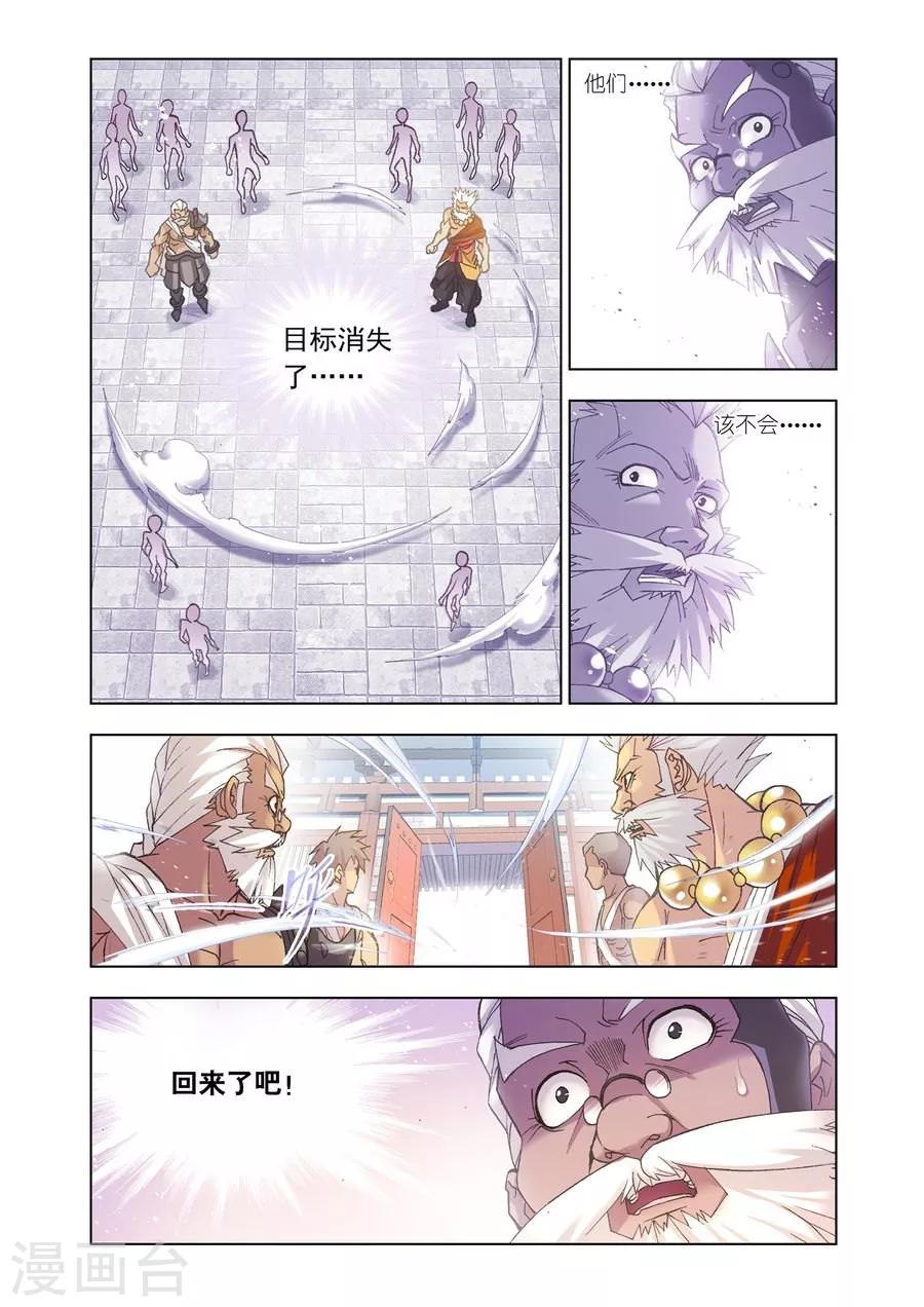 第466话 极速闪躲(上)9