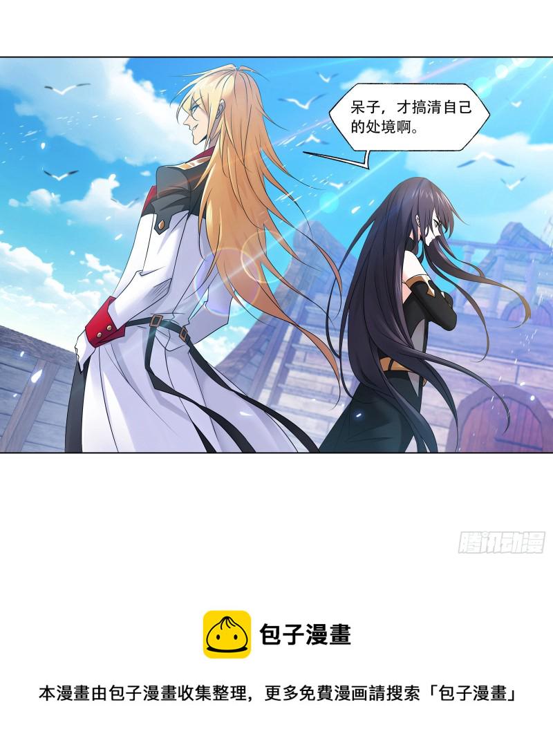 第280话 迎战武魂殿（1）20