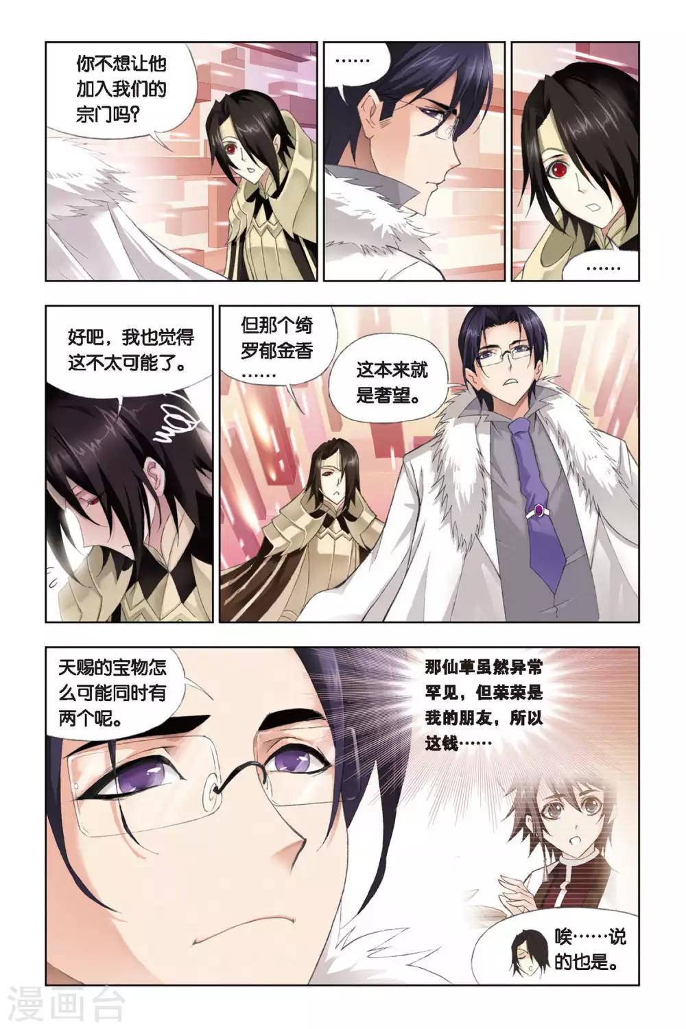 第225话 身世(下)5