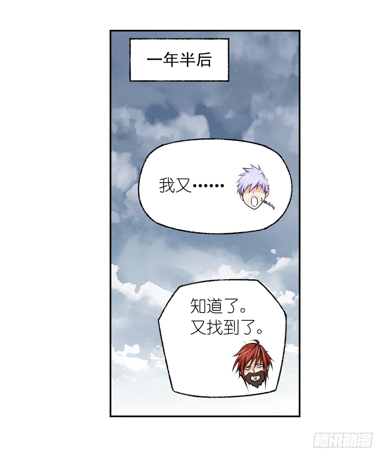 第308话 九星海危（2）13