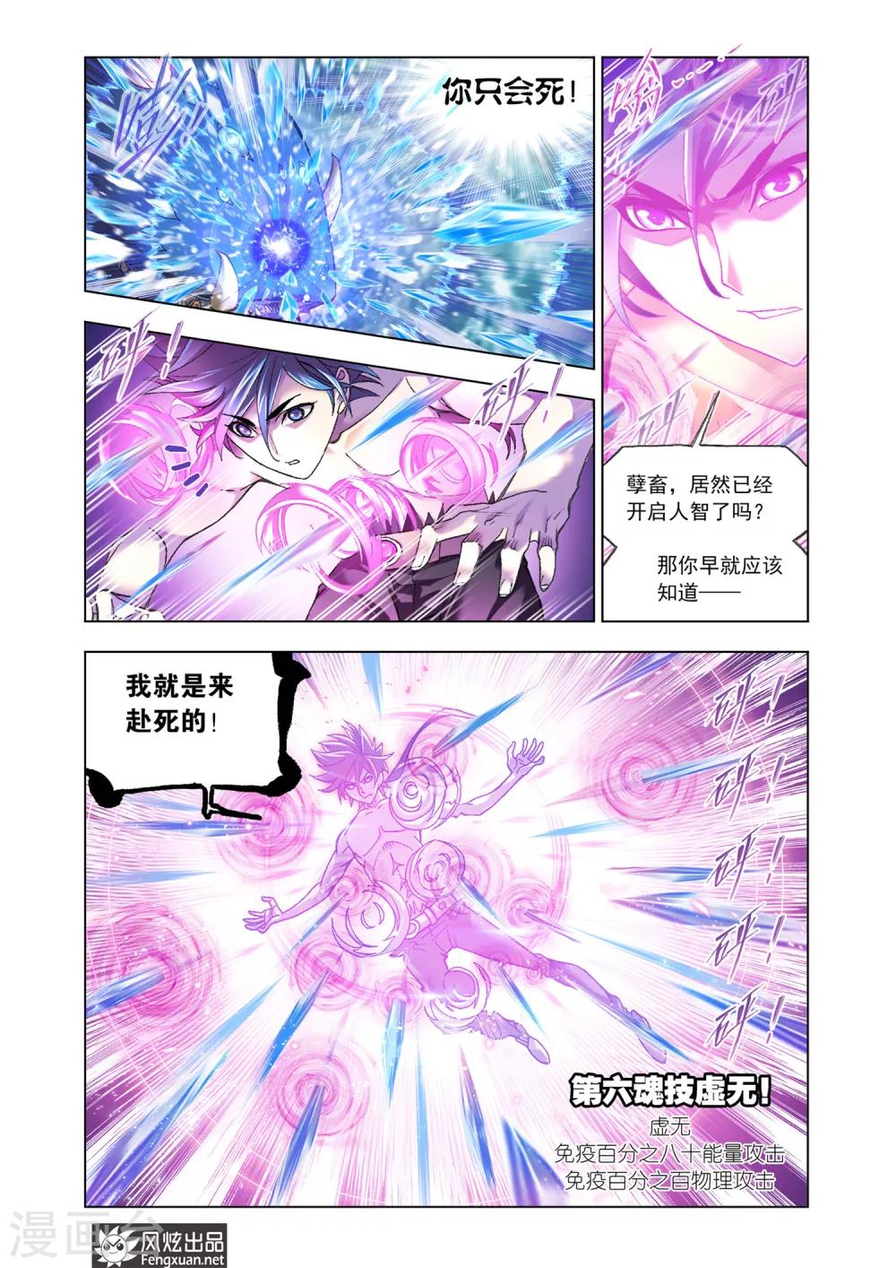 第589话 最後的爆发（上）3