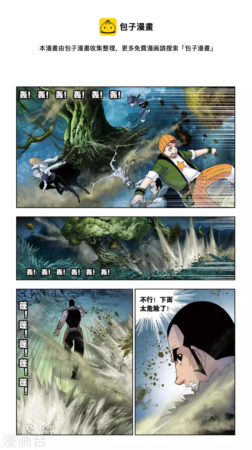 第74话 森林之王(中)6