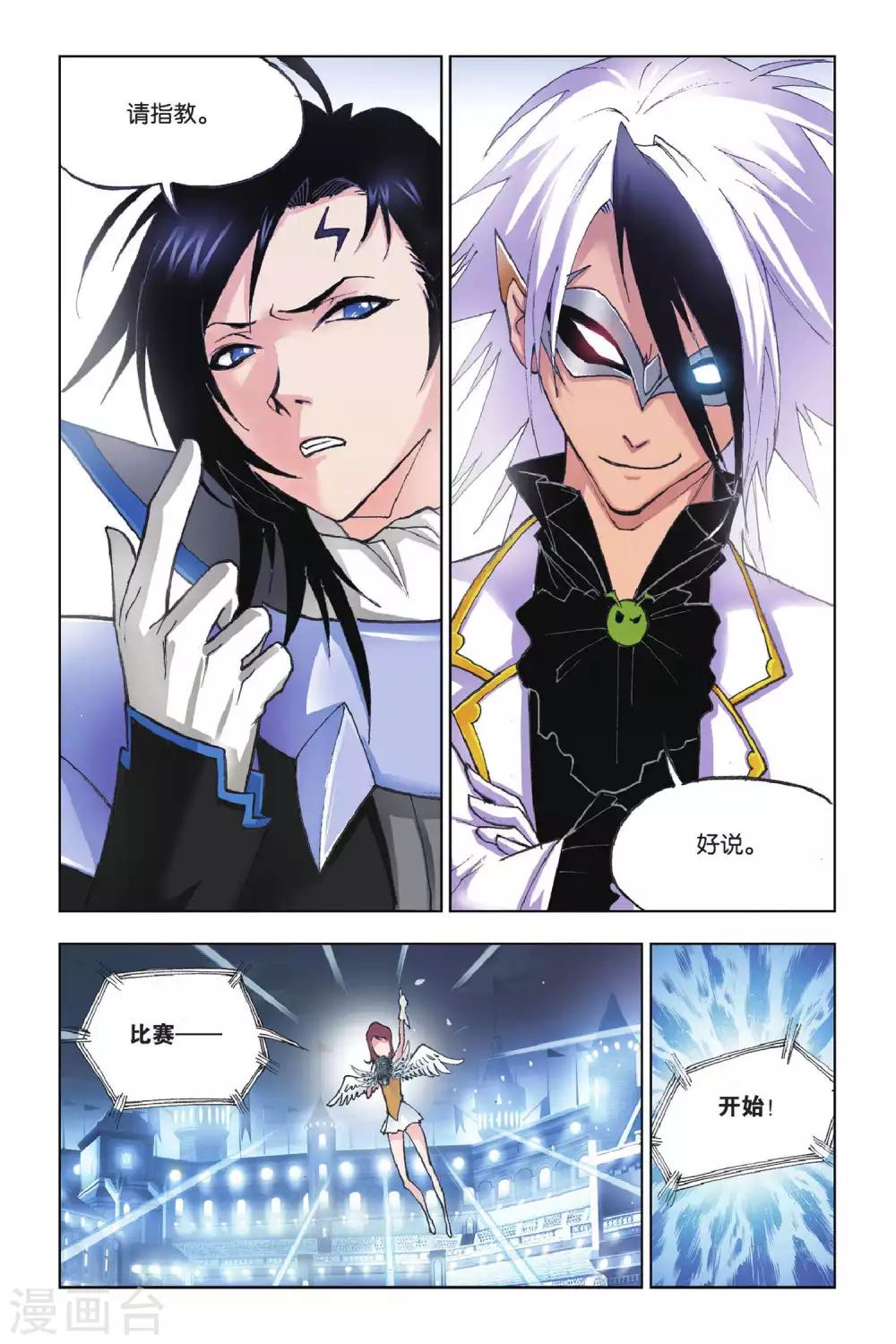 第153话 蓝电霸王龙(下)1