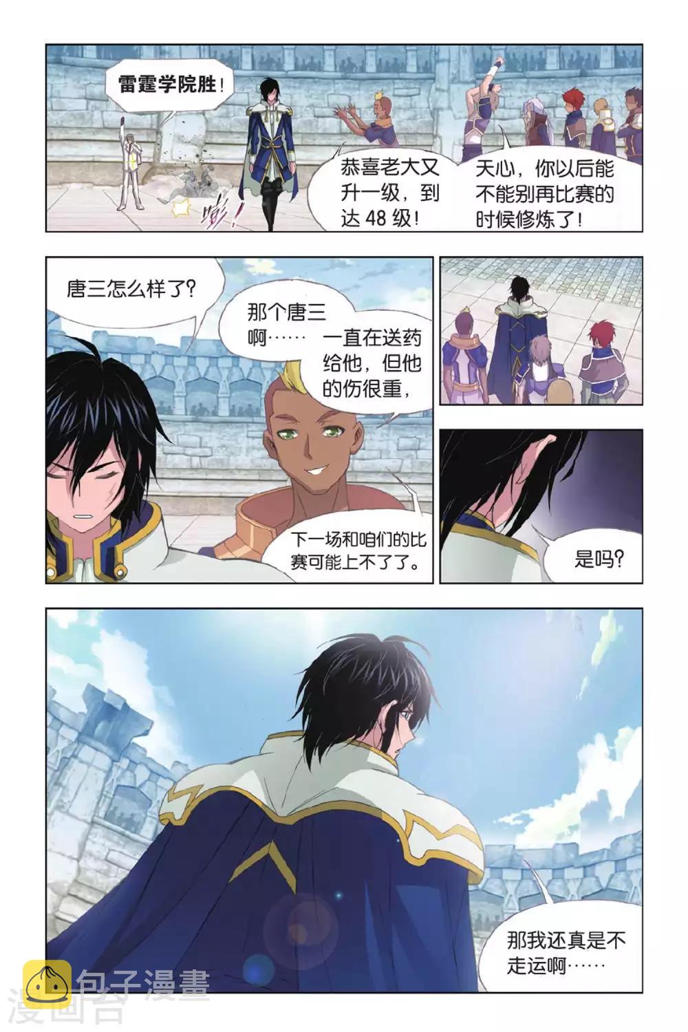 第349话 对战雷霆(上)5