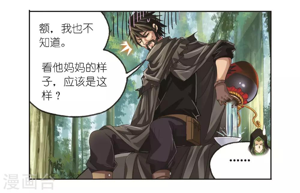 第682话 化环与纳环227