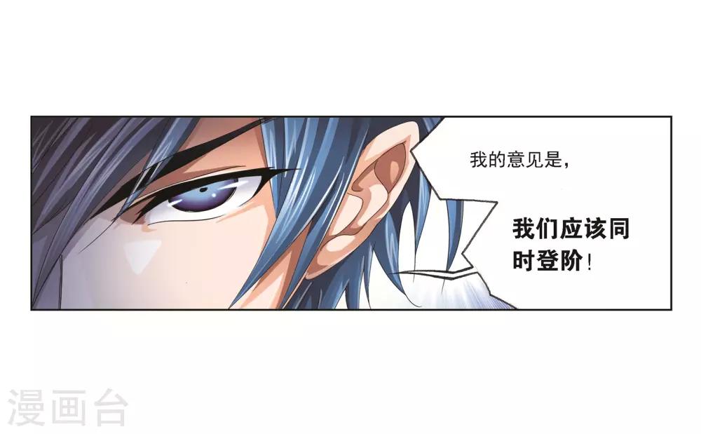 第685话 向上！向前！11